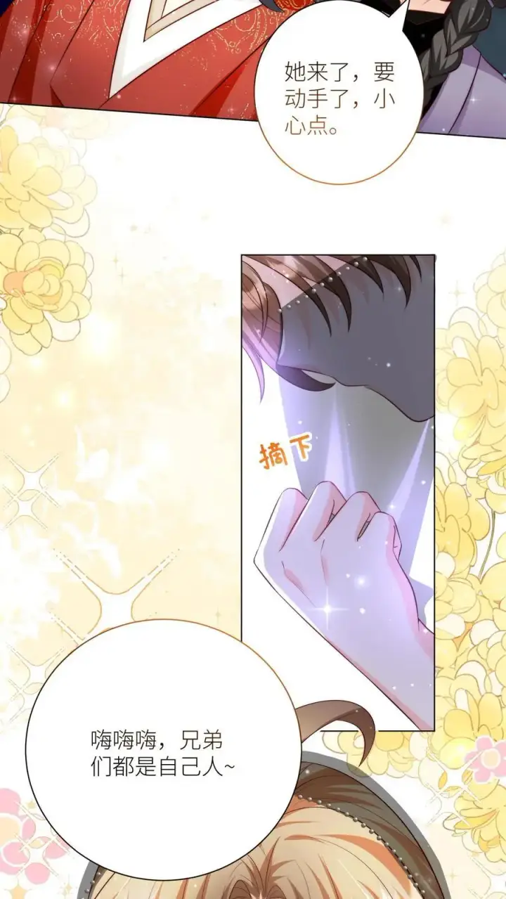 漫画《小师妹明明超强却过分沙雕》第157话 兄弟们都是自己人！第18张图