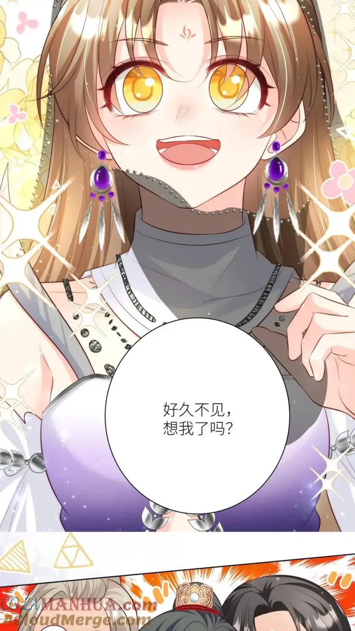 漫画《小师妹明明超强却过分沙雕》第157话 兄弟们都是自己人！第19张图