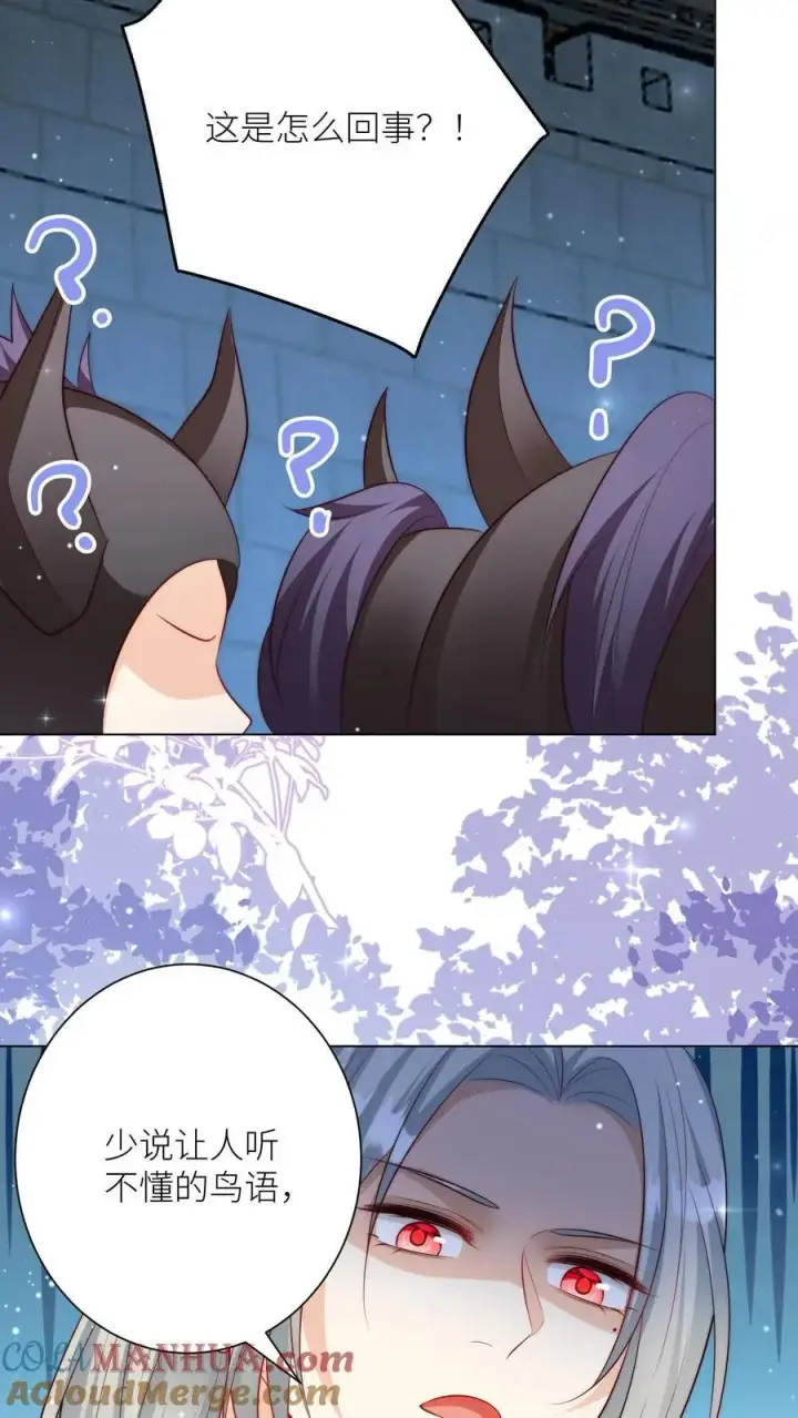 漫画《小师妹明明超强却过分沙雕》第157话 兄弟们都是自己人！第23张图