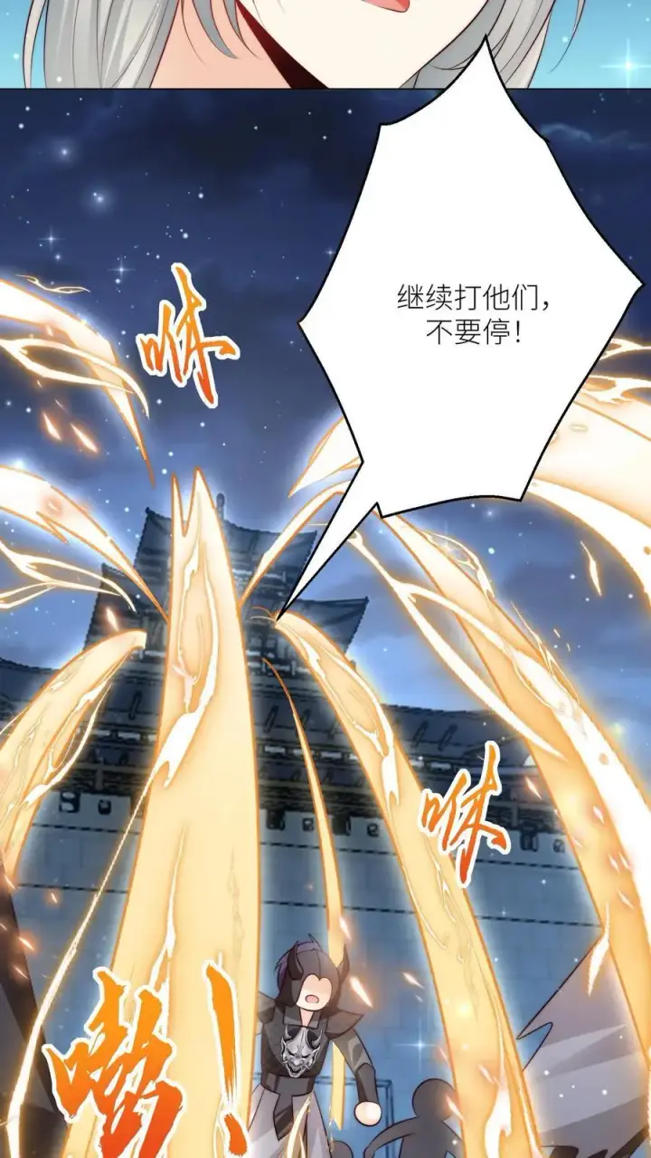 漫画《小师妹明明超强却过分沙雕》第157话 兄弟们都是自己人！第24张图