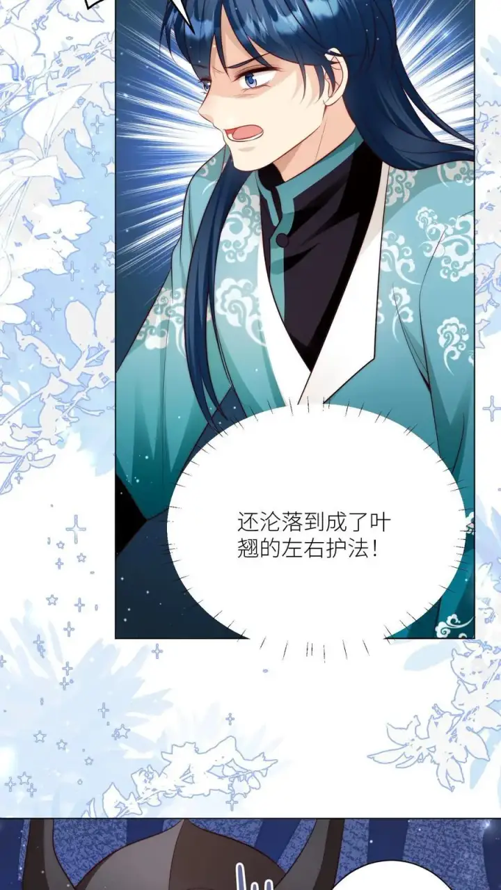 漫画《小师妹明明超强却过分沙雕》第157话 兄弟们都是自己人！第28张图