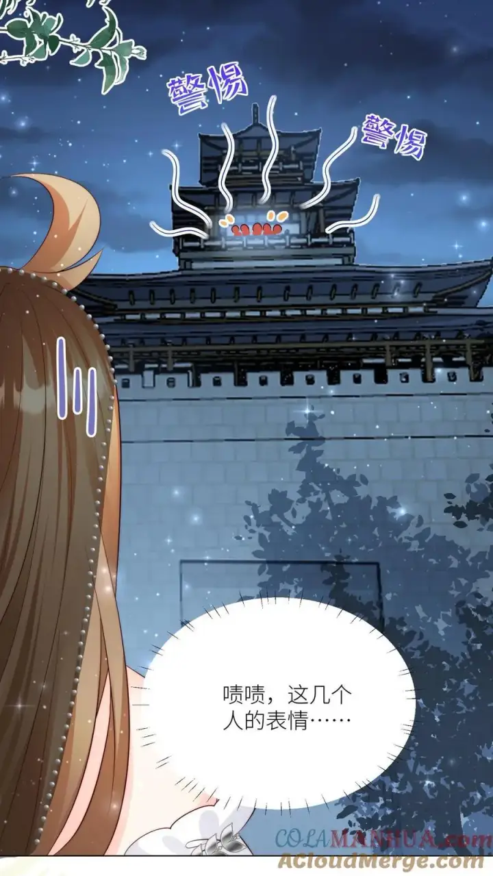 漫画《小师妹明明超强却过分沙雕》第157话 兄弟们都是自己人！第3张图