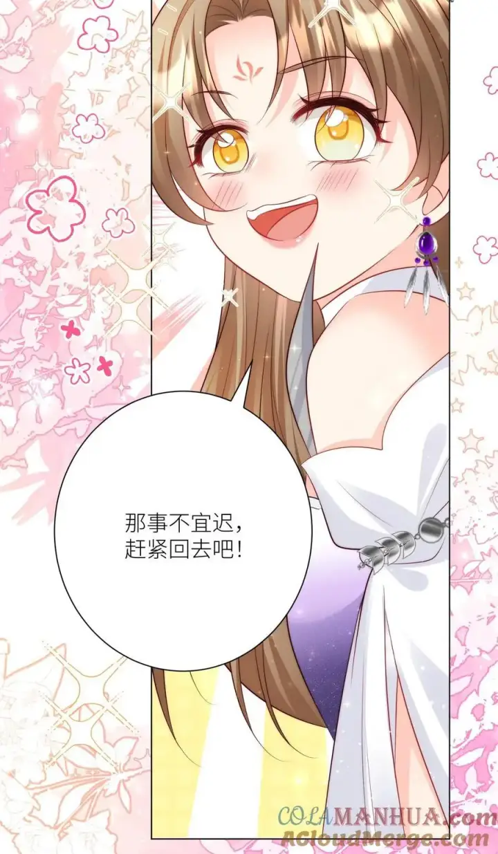 漫画《小师妹明明超强却过分沙雕》第157话 兄弟们都是自己人！第31张图