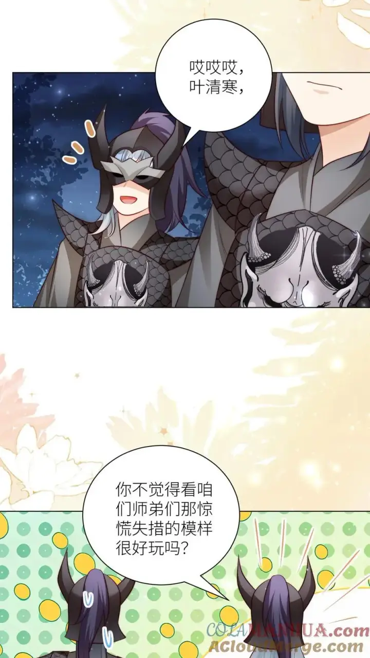 漫画《小师妹明明超强却过分沙雕》第157话 兄弟们都是自己人！第5张图