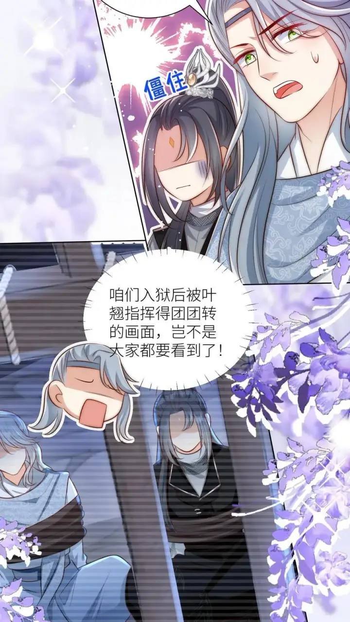 《小师妹明明超强却过分沙雕》第158话 可爱的女孩子就是要多宠宠图10