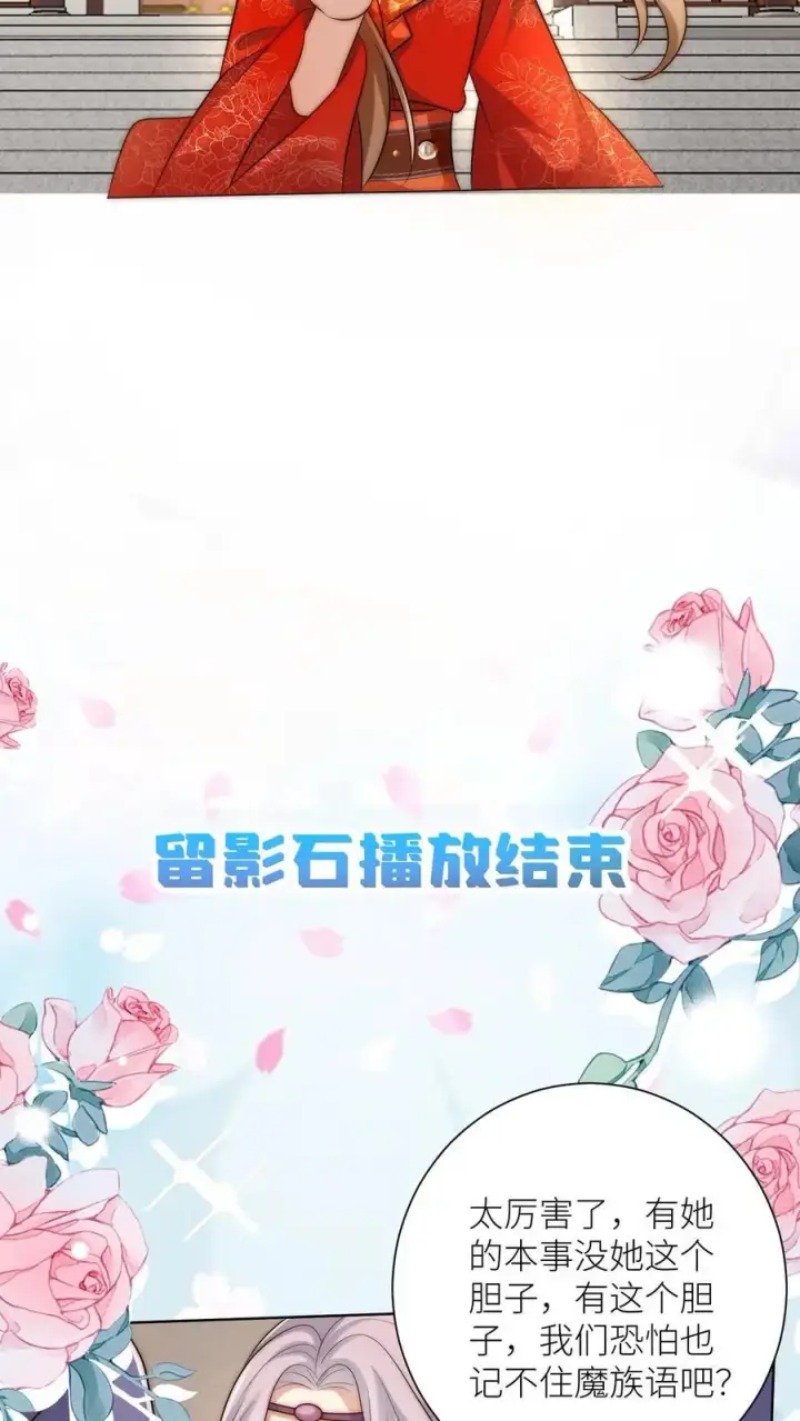 《小师妹明明超强却过分沙雕》第158话 可爱的女孩子就是要多宠宠图12