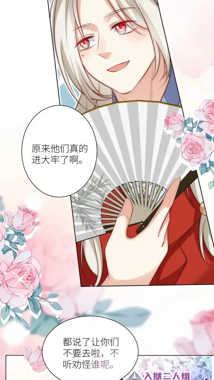 《小师妹明明超强却过分沙雕》第158话 可爱的女孩子就是要多宠宠图14