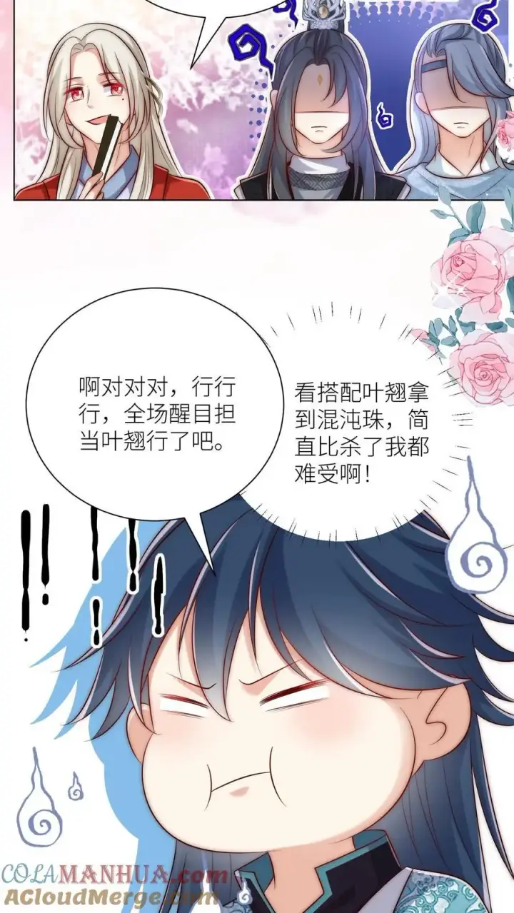 《小师妹明明超强却过分沙雕》第158话 可爱的女孩子就是要多宠宠图15