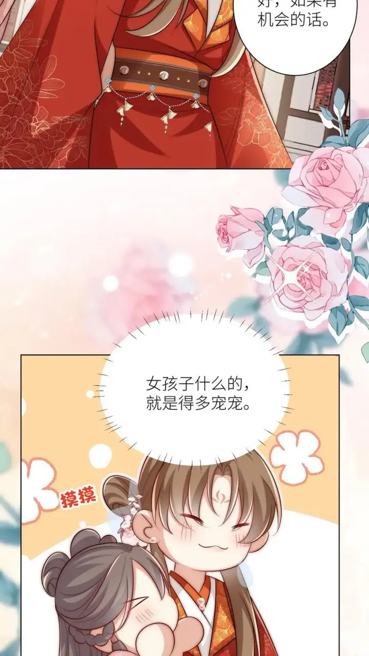 《小师妹明明超强却过分沙雕》第158话 可爱的女孩子就是要多宠宠图18