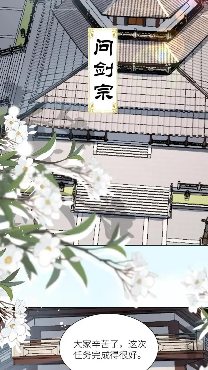 《小师妹明明超强却过分沙雕》第158话 可爱的女孩子就是要多宠宠图2