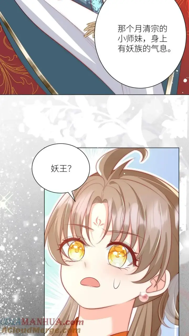 《小师妹明明超强却过分沙雕》第158话 可爱的女孩子就是要多宠宠图23