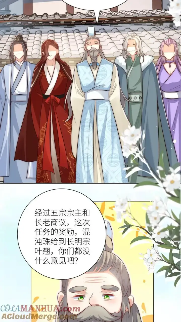 《小师妹明明超强却过分沙雕》第158话 可爱的女孩子就是要多宠宠图3