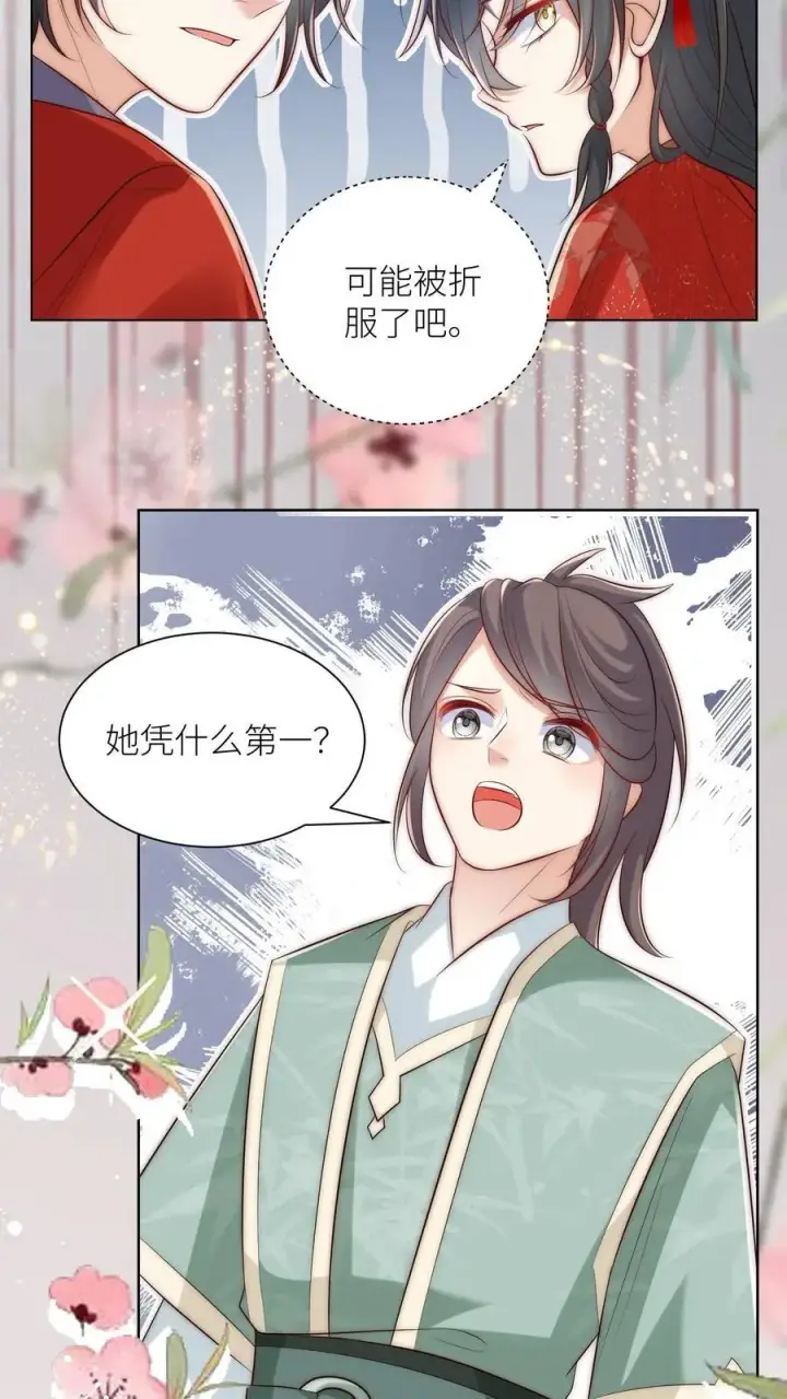 《小师妹明明超强却过分沙雕》第158话 可爱的女孩子就是要多宠宠图6