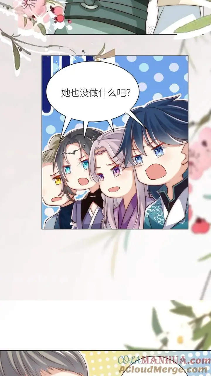 《小师妹明明超强却过分沙雕》第158话 可爱的女孩子就是要多宠宠图7