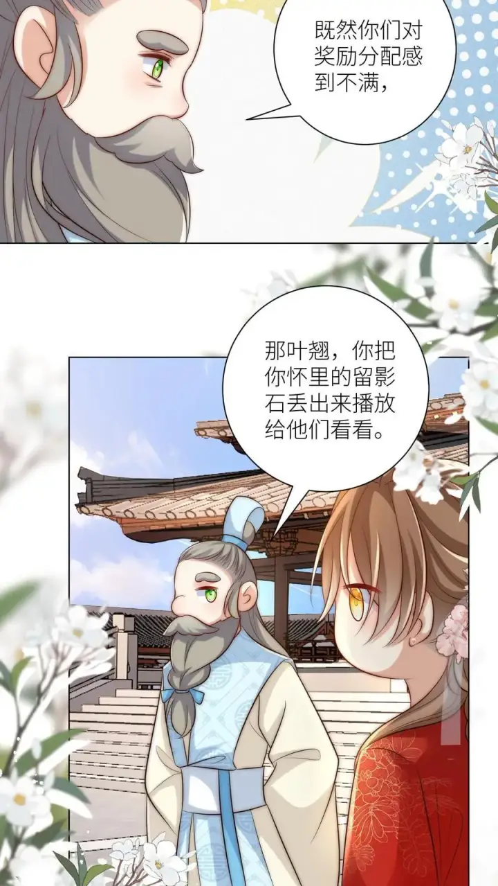 《小师妹明明超强却过分沙雕》第158话 可爱的女孩子就是要多宠宠图8