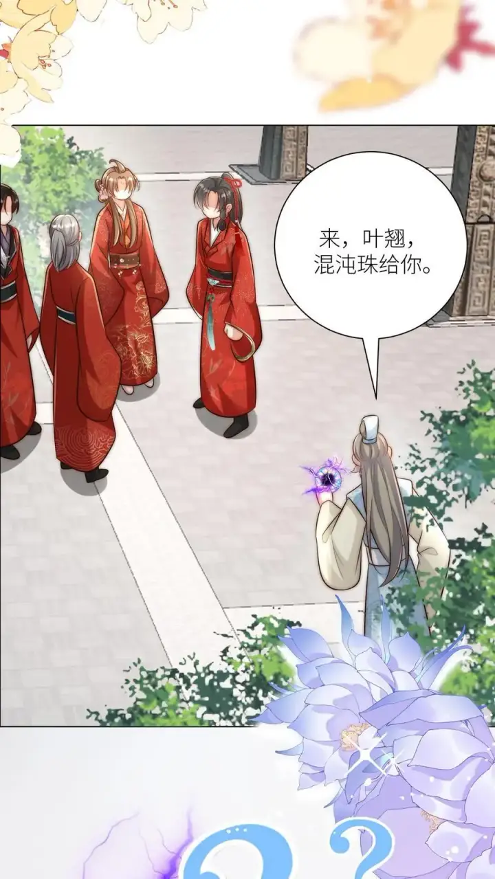 《小师妹明明超强却过分沙雕》第159话 只有剑，是不会绿你的图10