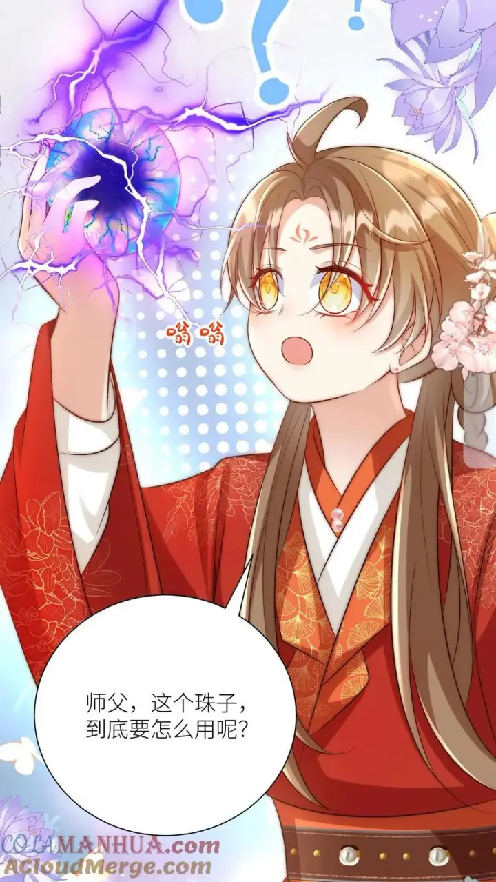 《小师妹明明超强却过分沙雕》第159话 只有剑，是不会绿你的图11