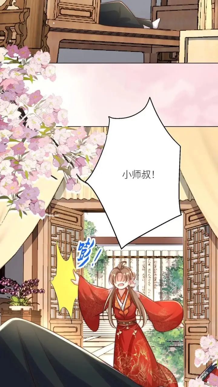 《小师妹明明超强却过分沙雕》第159话 只有剑，是不会绿你的图14