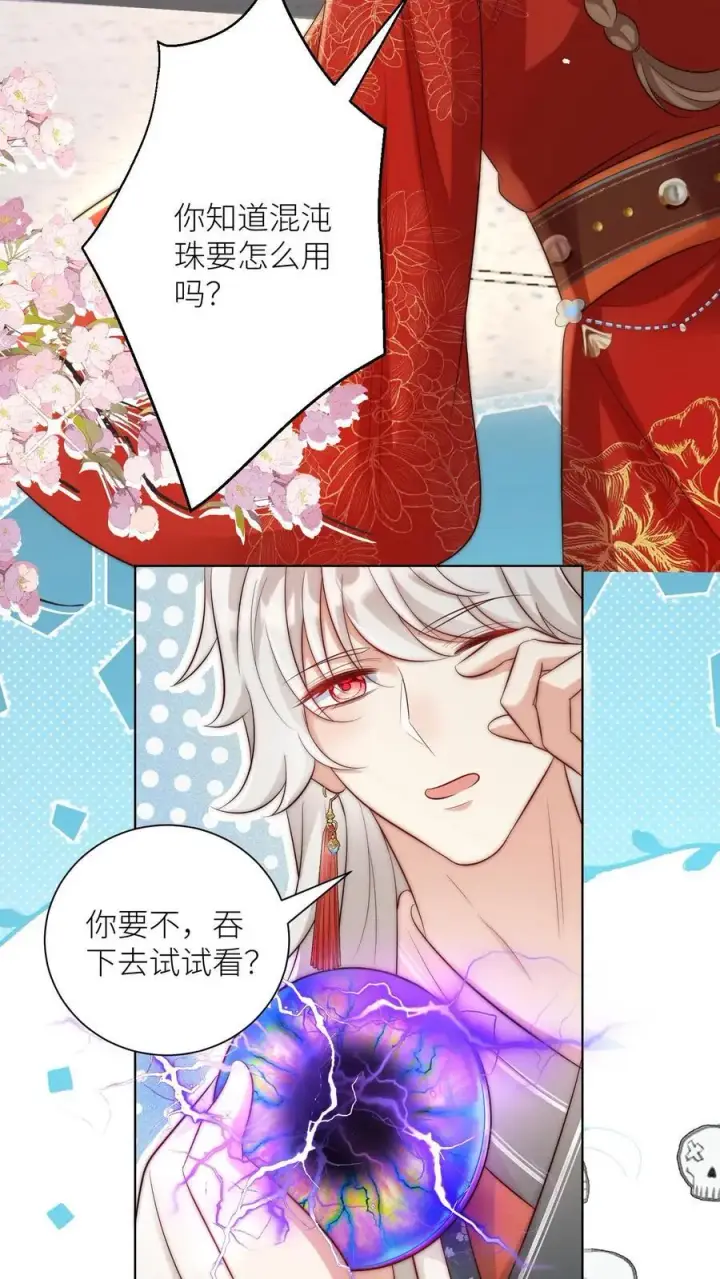 《小师妹明明超强却过分沙雕》第159话 只有剑，是不会绿你的图16