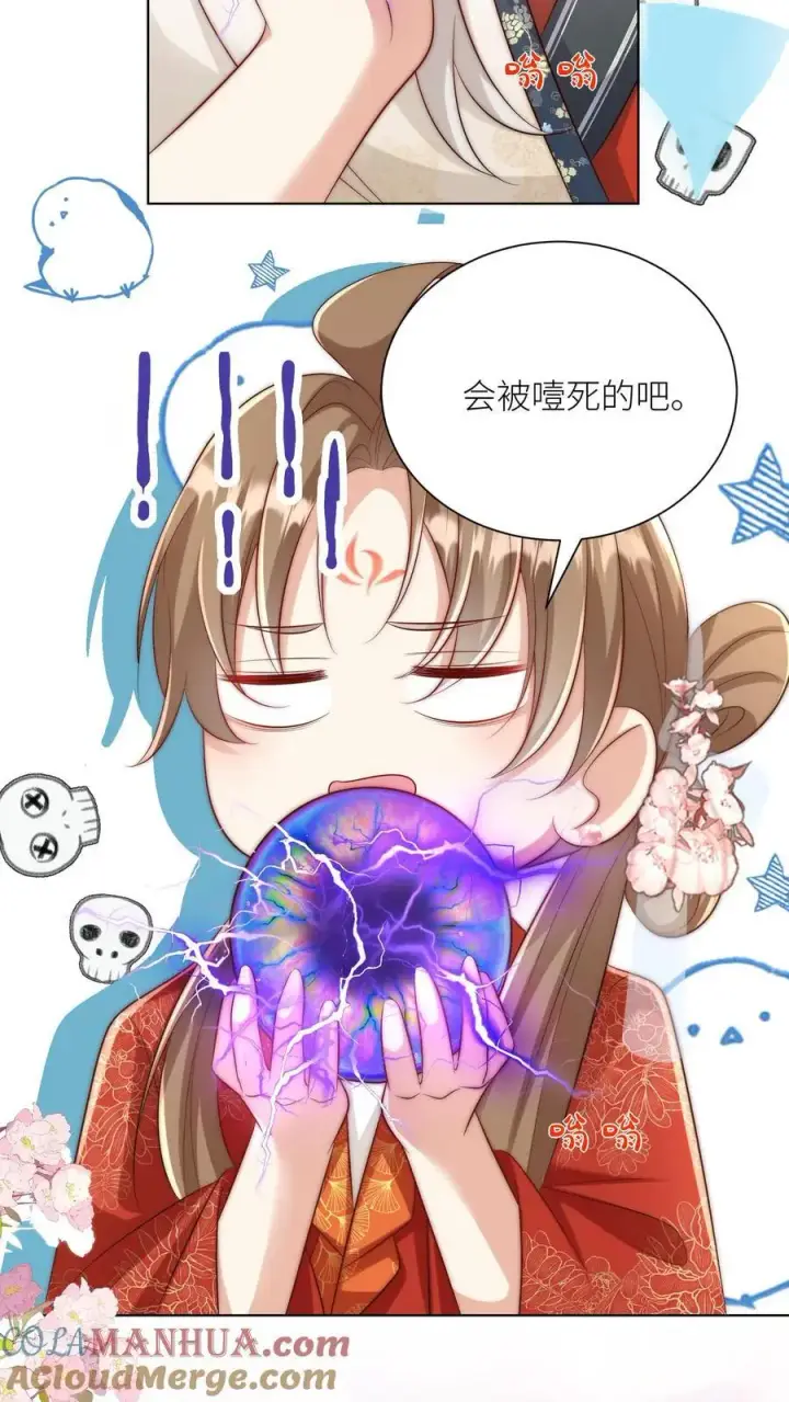 《小师妹明明超强却过分沙雕》第159话 只有剑，是不会绿你的图17