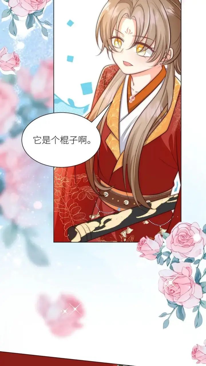 《小师妹明明超强却过分沙雕》第159话 只有剑，是不会绿你的图20