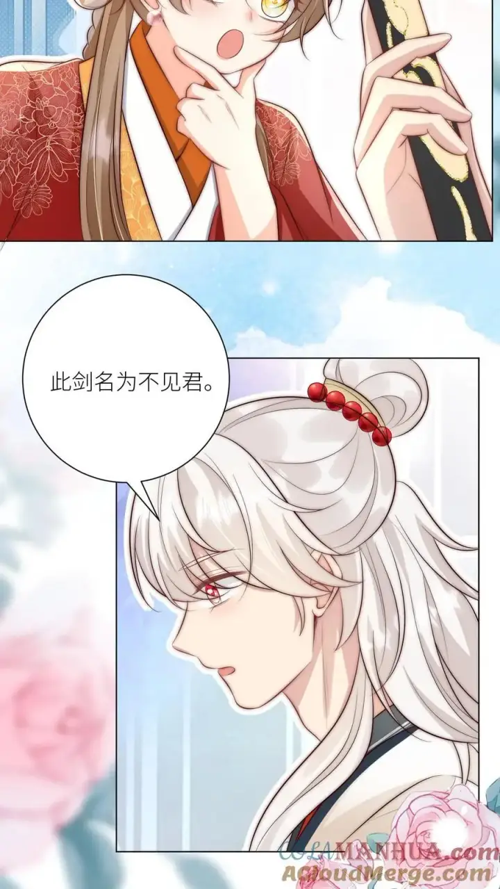《小师妹明明超强却过分沙雕》第159话 只有剑，是不会绿你的图23
