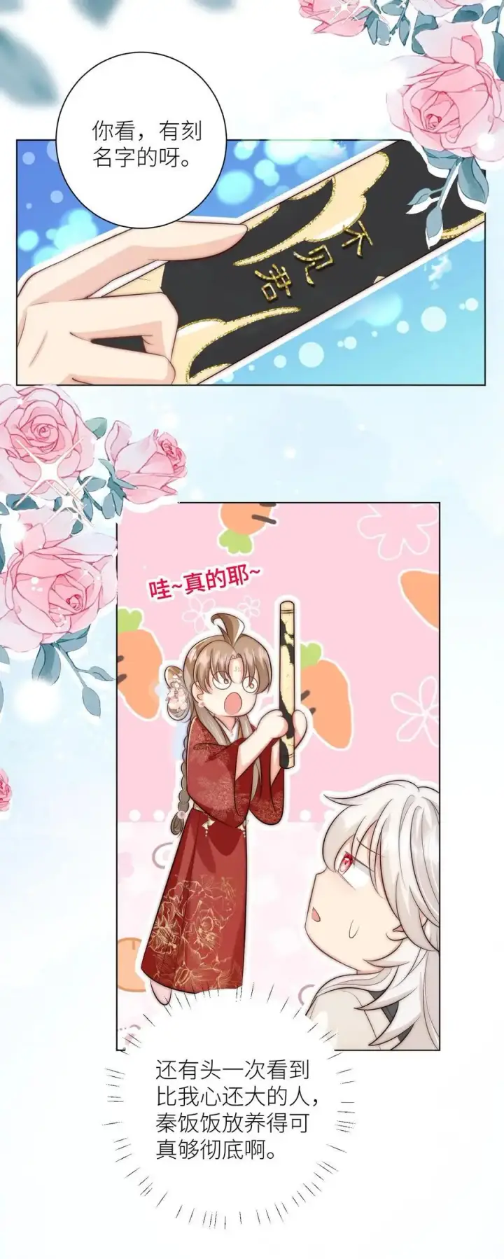 《小师妹明明超强却过分沙雕》第159话 只有剑，是不会绿你的图24