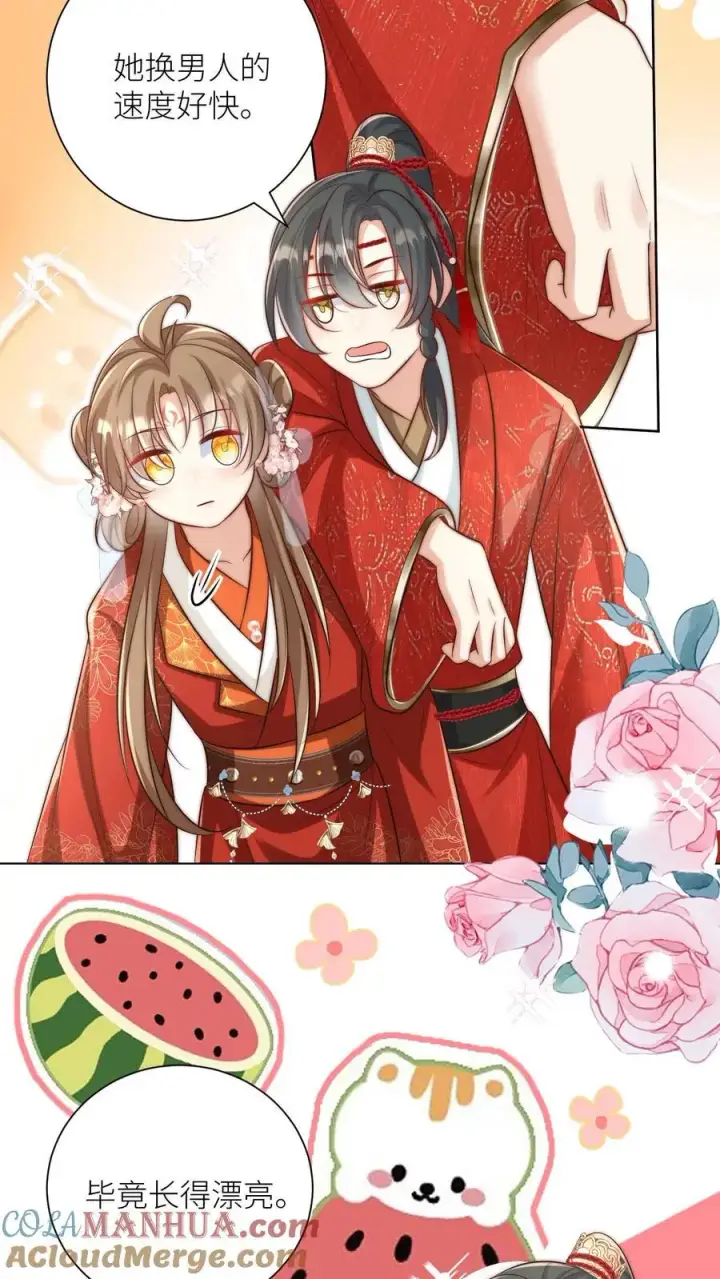 《小师妹明明超强却过分沙雕》第159话 只有剑，是不会绿你的图3
