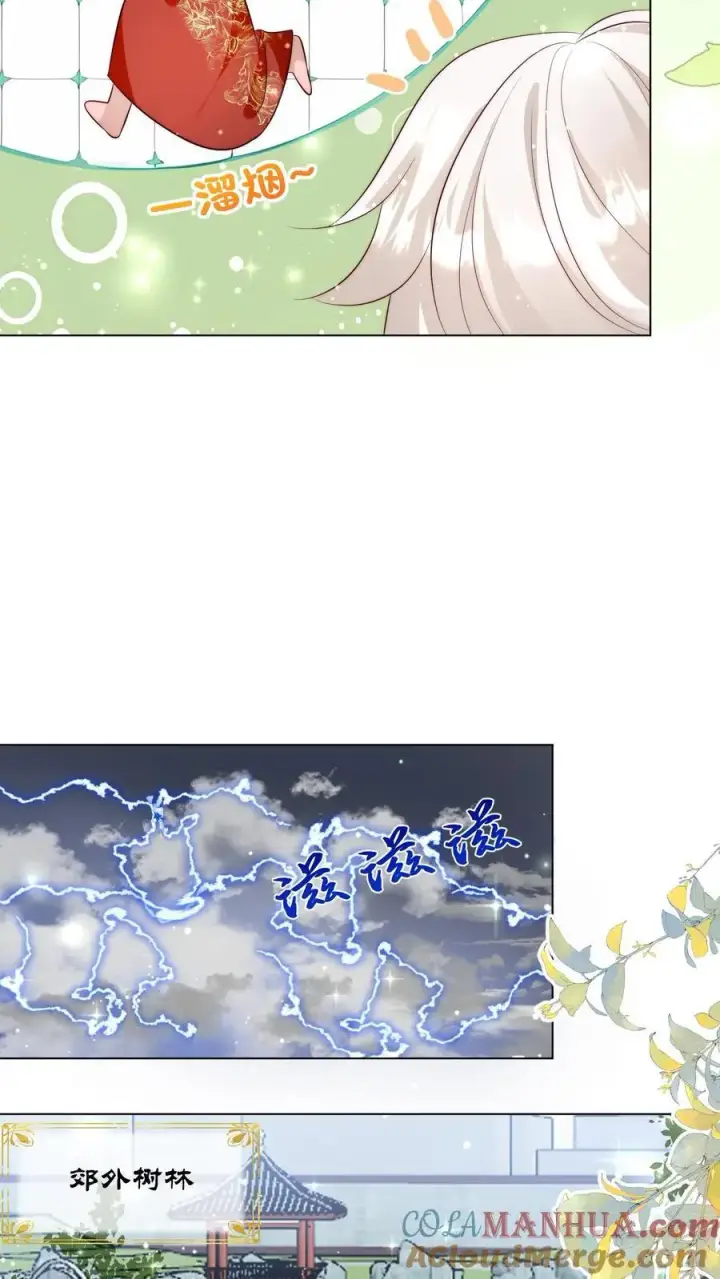 漫画《小师妹明明超强却过分沙雕》第160话 二师兄要挨雷劈了第13张图