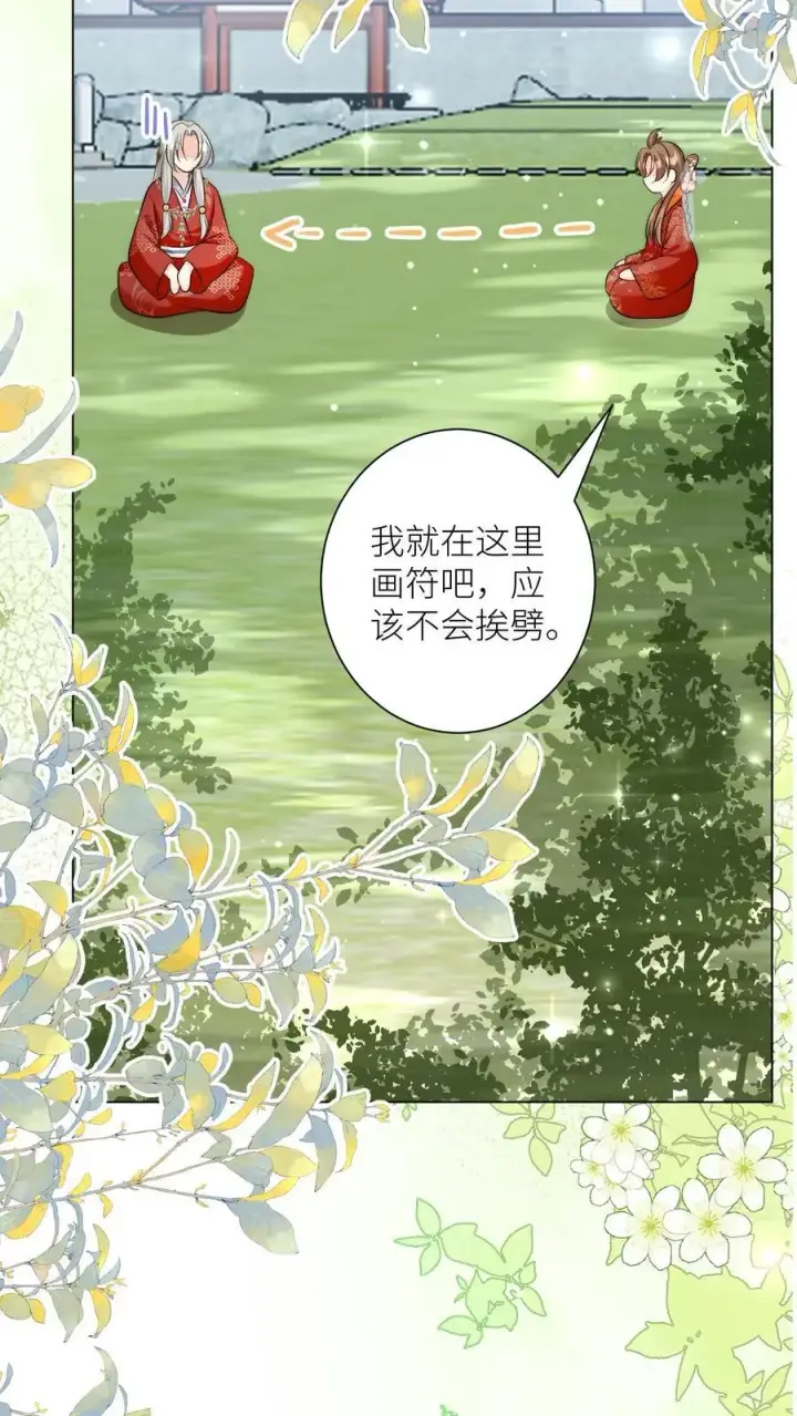 漫画《小师妹明明超强却过分沙雕》第160话 二师兄要挨雷劈了第18张图