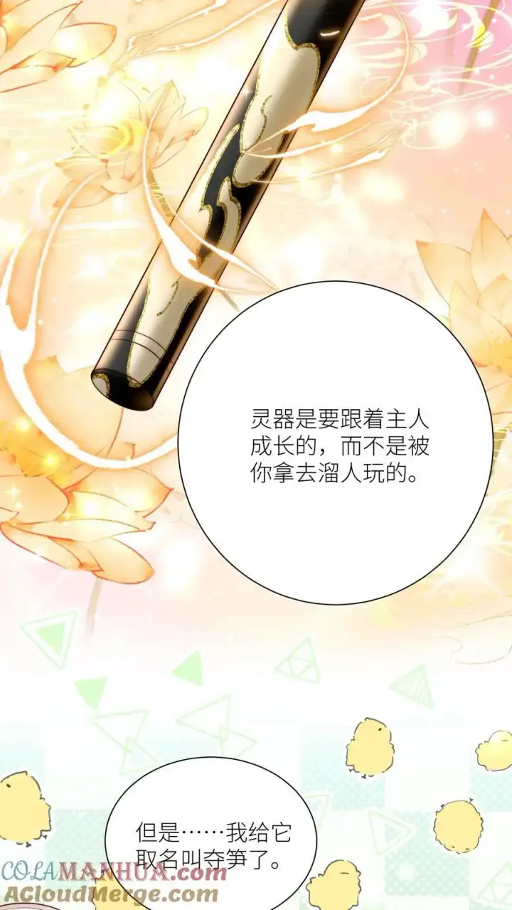 漫画《小师妹明明超强却过分沙雕》第160话 二师兄要挨雷劈了第3张图