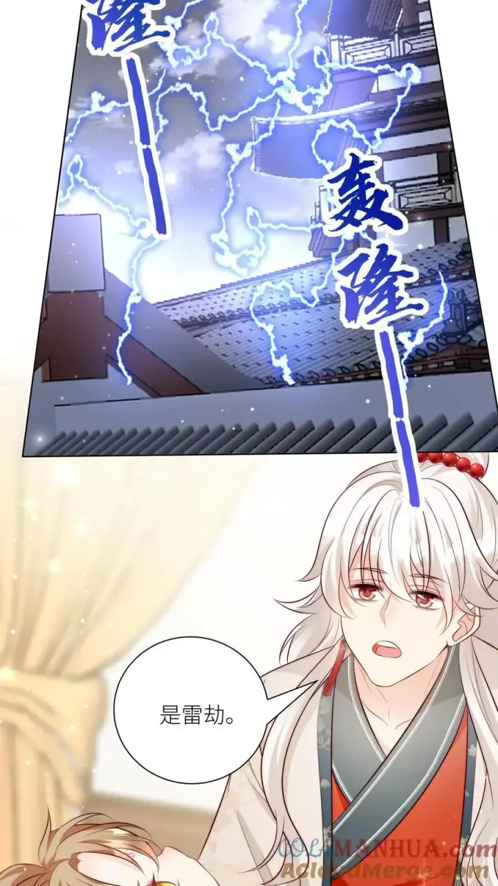 漫画《小师妹明明超强却过分沙雕》第160话 二师兄要挨雷劈了第7张图