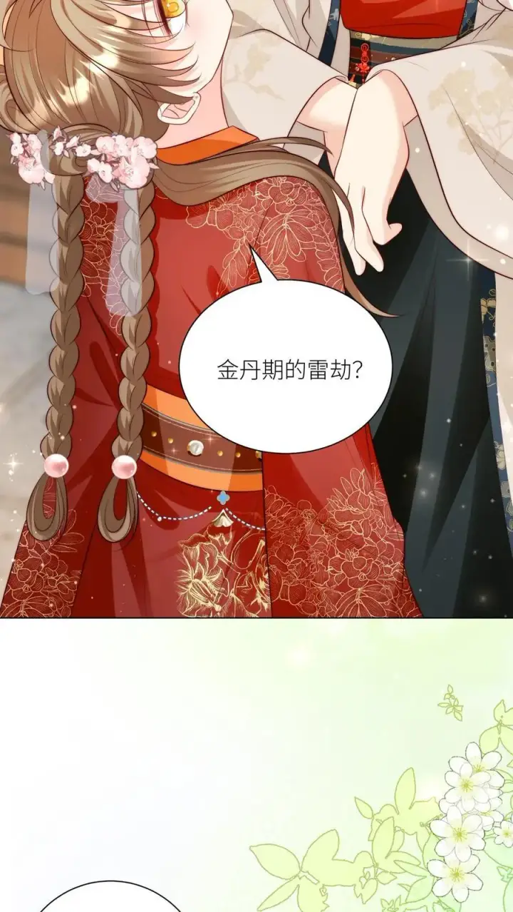 漫画《小师妹明明超强却过分沙雕》第160话 二师兄要挨雷劈了第8张图
