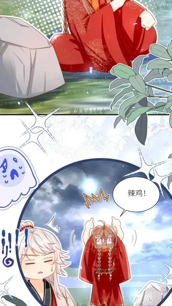 漫画《小师妹明明超强却过分沙雕》第161话 为什么要劈我？？？第10张图