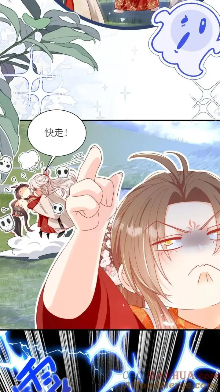 漫画《小师妹明明超强却过分沙雕》第161话 为什么要劈我？？？第11张图