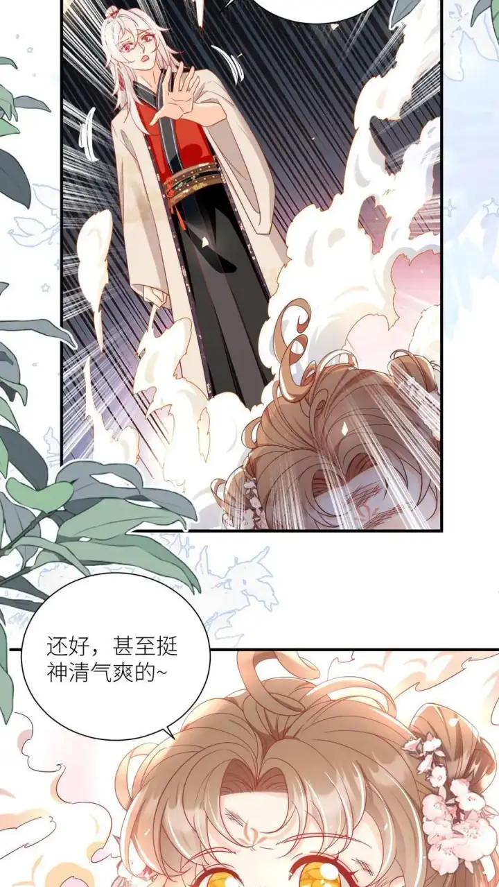 漫画《小师妹明明超强却过分沙雕》第161话 为什么要劈我？？？第14张图