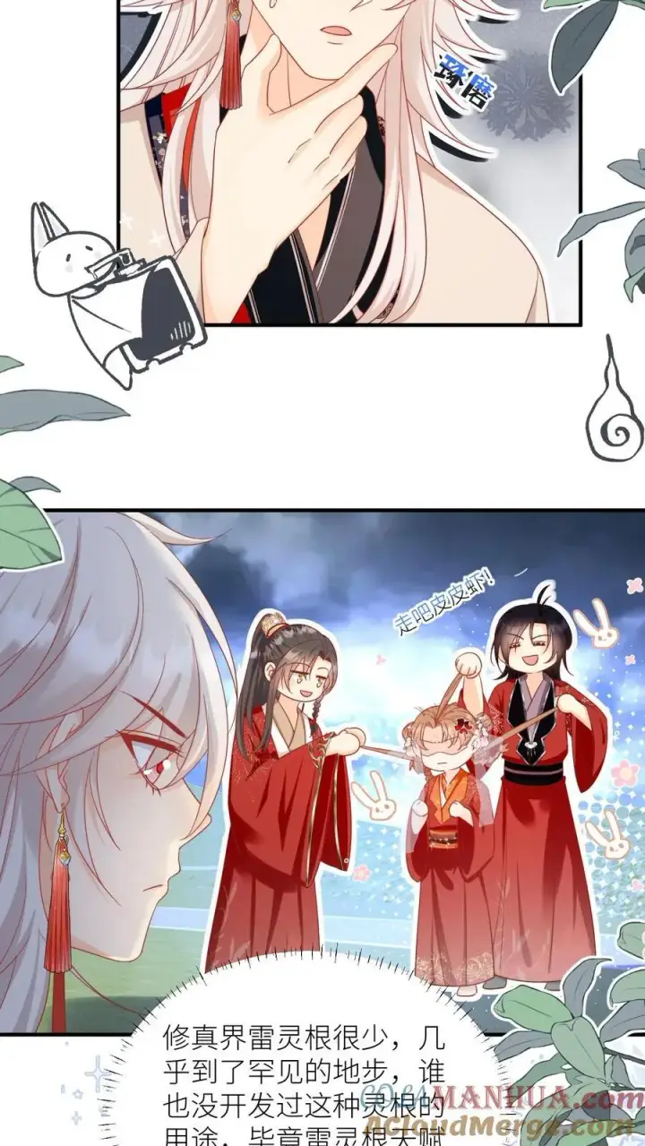漫画《小师妹明明超强却过分沙雕》第161话 为什么要劈我？？？第19张图