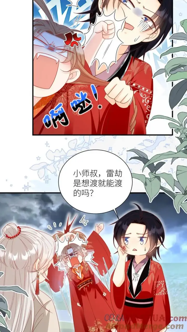 漫画《小师妹明明超强却过分沙雕》第161话 为什么要劈我？？？第21张图