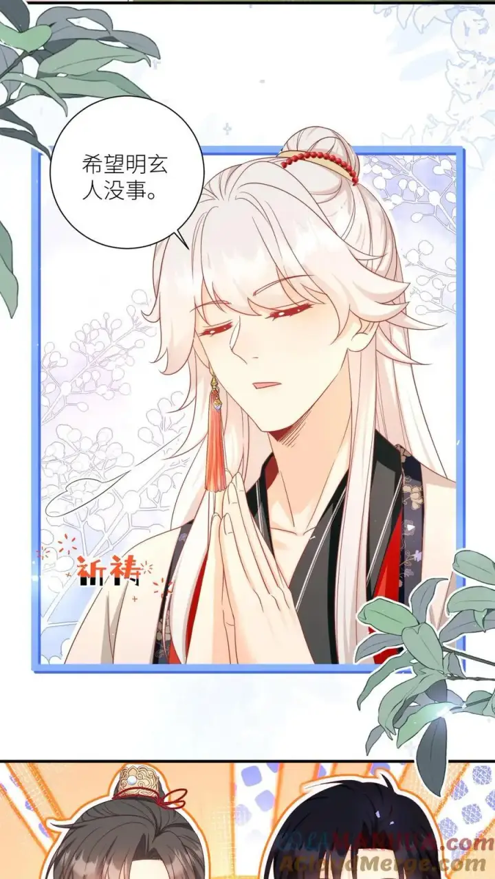漫画《小师妹明明超强却过分沙雕》第161话 为什么要劈我？？？第5张图