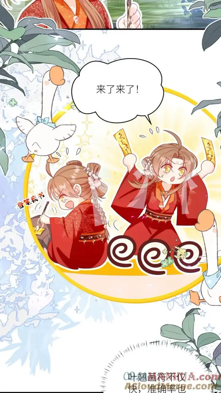 漫画《小师妹明明超强却过分沙雕》第161话 为什么要劈我？？？第7张图