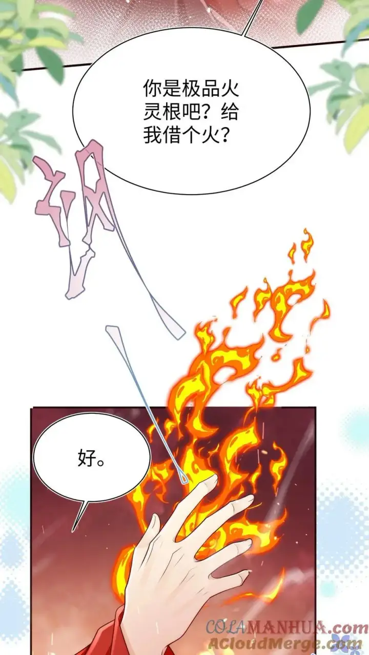 《小师妹明明超强却过分沙雕》第162话 肯德鸡居然如此不简单！图13
