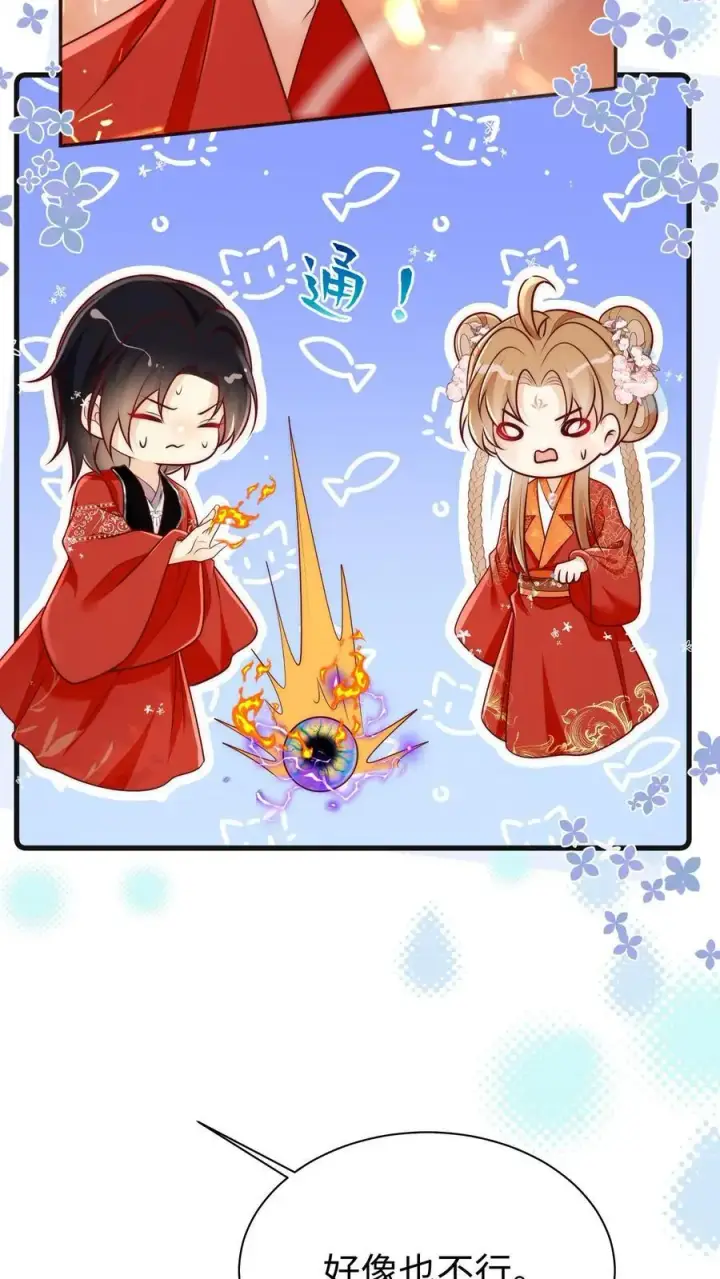 《小师妹明明超强却过分沙雕》第162话 肯德鸡居然如此不简单！图14