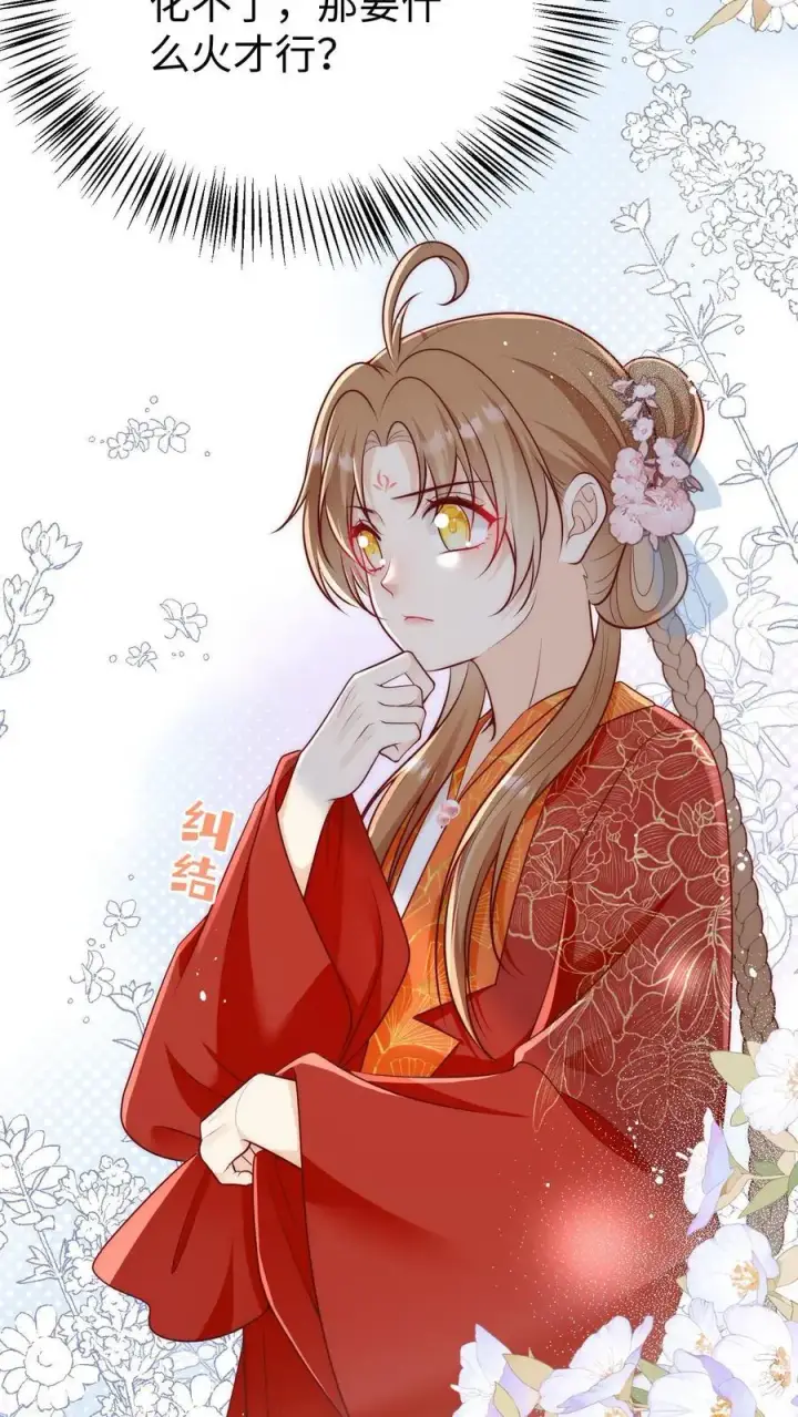 《小师妹明明超强却过分沙雕》第162话 肯德鸡居然如此不简单！图16