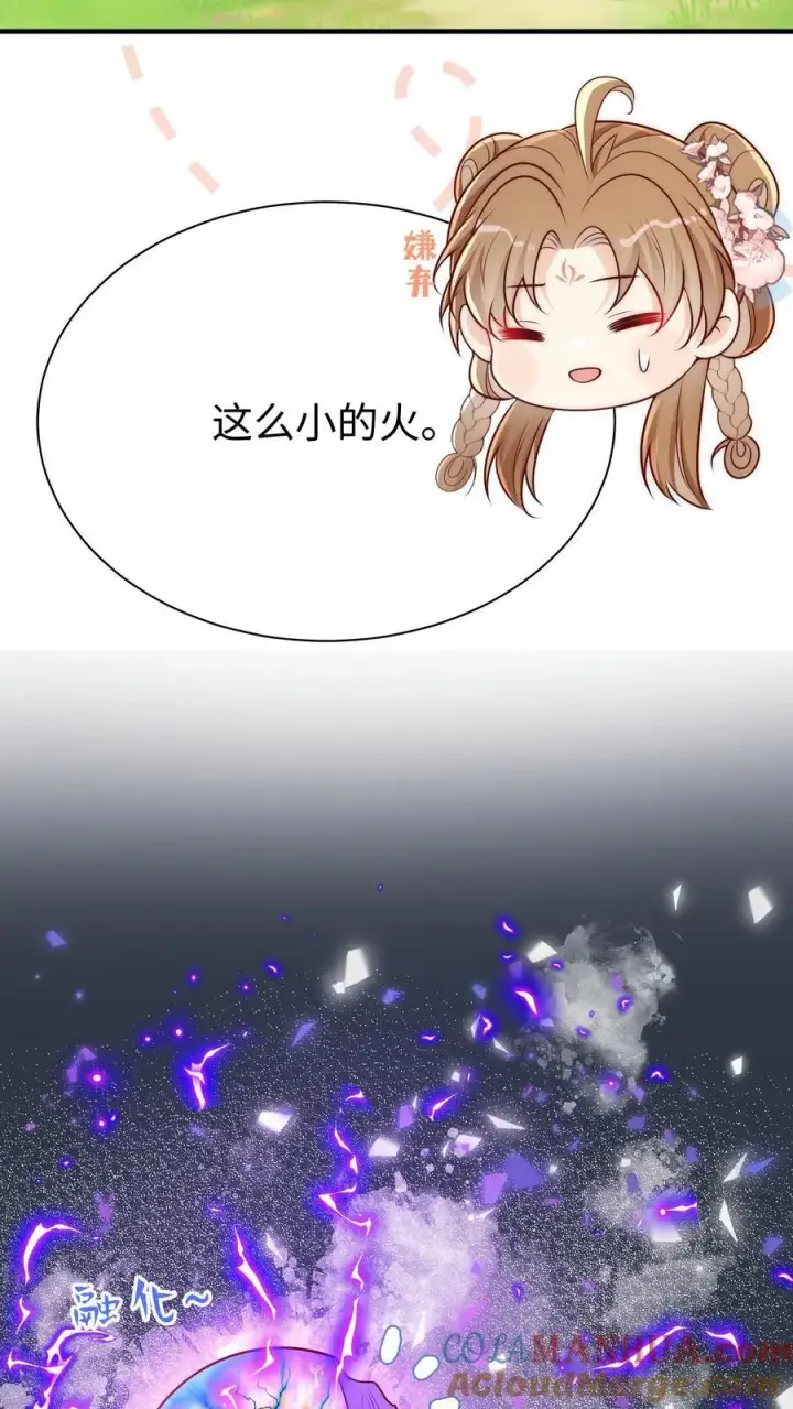 《小师妹明明超强却过分沙雕》第162话 肯德鸡居然如此不简单！图19