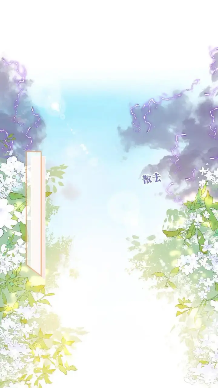 《小师妹明明超强却过分沙雕》第162话 肯德鸡居然如此不简单！图2