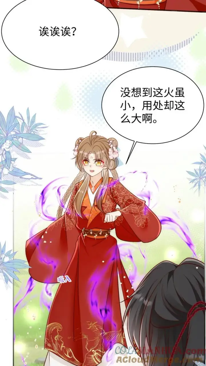 《小师妹明明超强却过分沙雕》第162话 肯德鸡居然如此不简单！图21