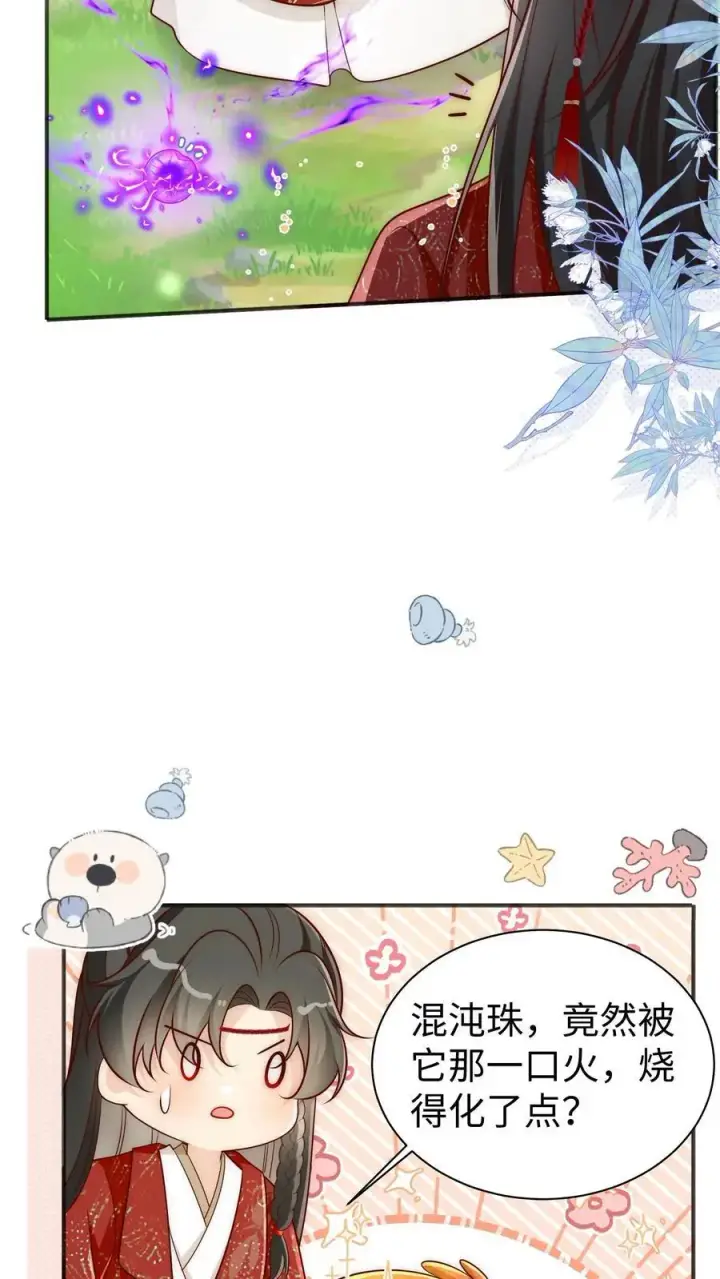 《小师妹明明超强却过分沙雕》第162话 肯德鸡居然如此不简单！图22