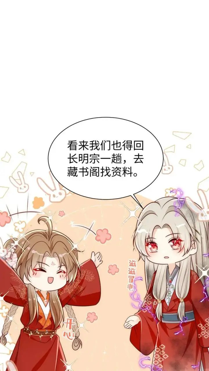 《小师妹明明超强却过分沙雕》第162话 肯德鸡居然如此不简单！图26