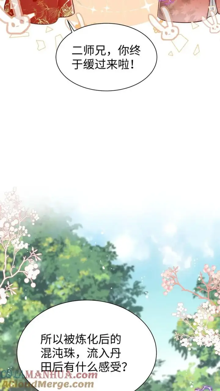 《小师妹明明超强却过分沙雕》第162话 肯德鸡居然如此不简单！图27