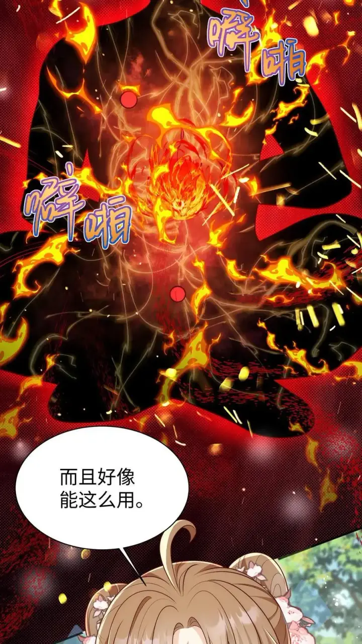 《小师妹明明超强却过分沙雕》第162话 肯德鸡居然如此不简单！图30